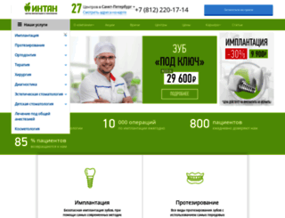 intan.ru screenshot