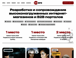intaro.ru screenshot