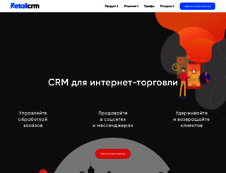 intarocrm.ru screenshot