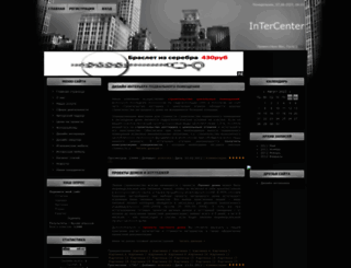 intcenter.ucoz.ru screenshot