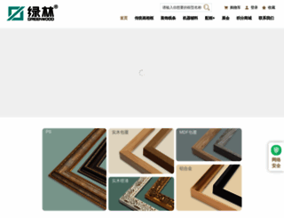 intco.cn screenshot