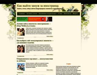 intdate.ru screenshot