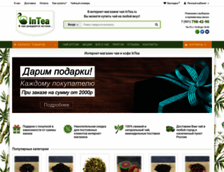 intea.ru screenshot