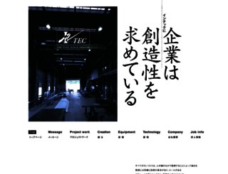 intec-yk.jp screenshot