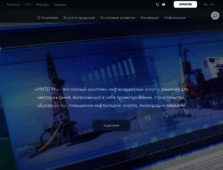 integra.ru screenshot