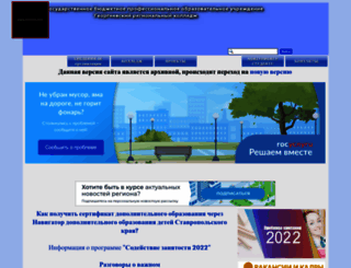 integral-geo.ru screenshot