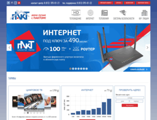 integral-net.spb.ru screenshot