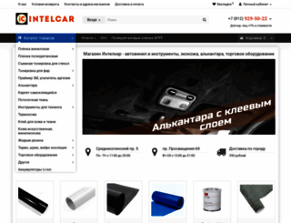 intel-car.ru screenshot