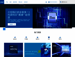 intel.com.cn screenshot