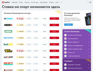 intelbet.ru screenshot