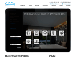 intelecthouse.ru screenshot