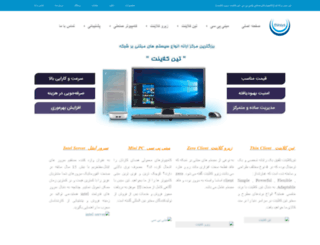 intelir.com screenshot
