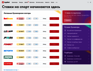intellbet.ru screenshot