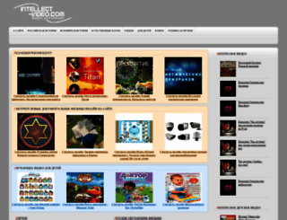 intellect-video.com screenshot