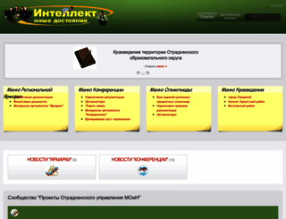 intellectportal.ru screenshot
