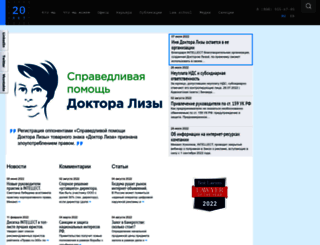intellectpro.ru screenshot