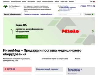 intelmed.ru screenshot