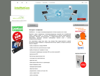 intelnetcom.ru screenshot