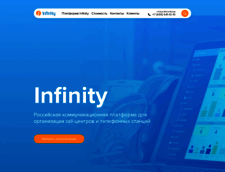 inteltelecom.ru screenshot