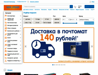 inteltoys.ru screenshot