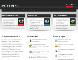 intelvps.ru screenshot