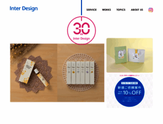 inter-design.co.jp screenshot