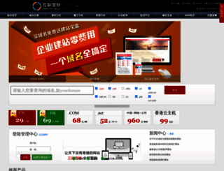 inter-net.org.cn screenshot