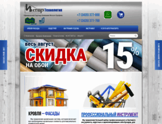 inter-t.ru screenshot