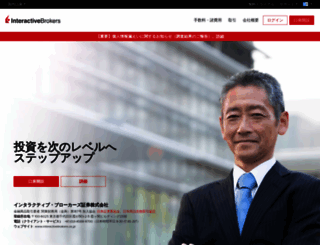 interactivebrokers.co.jp screenshot