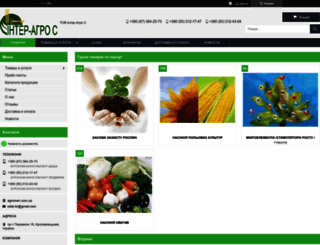 interagros.com.ua screenshot
