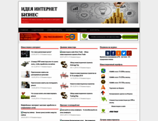 interbizidea.ru screenshot