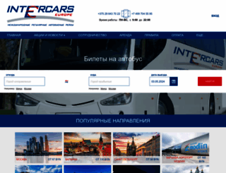 intercars-tickets.com screenshot