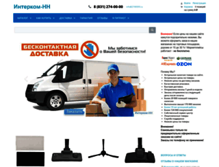 intercom-nn.ru screenshot