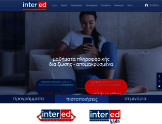 intered.edu.gr screenshot