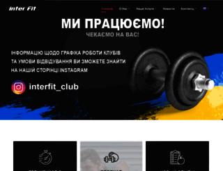 interfit.kiev.ua screenshot