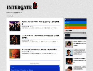 intergate.info screenshot