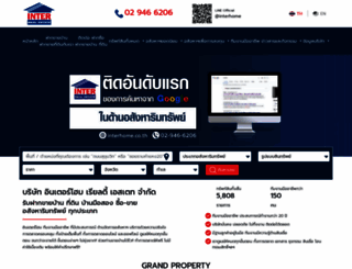 interhome.co.th screenshot
