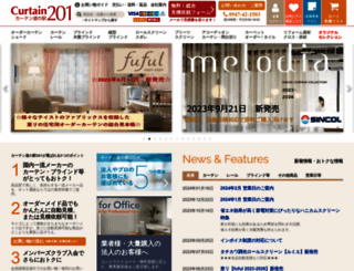 interior-nagashima.com screenshot