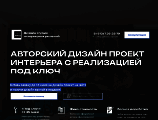 interior-nsk.ru screenshot