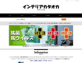 interiorkataoka.com screenshot