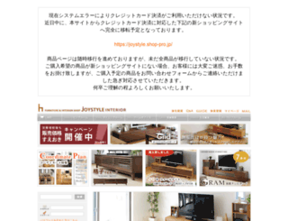 interiorshop-bigjoy.jp screenshot