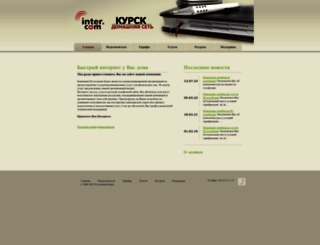interkursk.ru screenshot