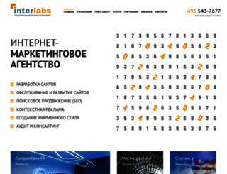 interlabs.ru screenshot