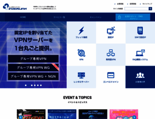 interlink.or.jp screenshot
