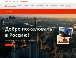 intermarkrelocation.ru screenshot