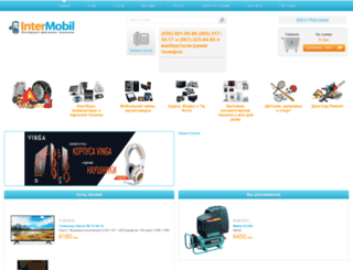 intermobil.com.ua screenshot