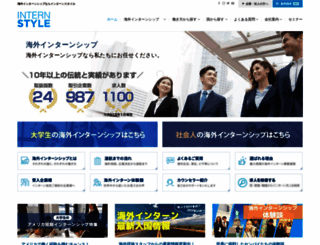 intern-style.com screenshot