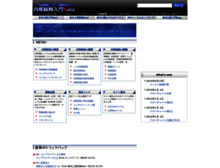 internalcontrol-navi.com screenshot