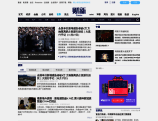 international.caixin.com screenshot