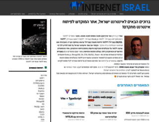 internet-israel.com screenshot